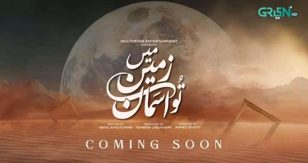 Main Zameen Tu Aasmaan Drama Cast - Story - Timing - Latest Most Awaited Drama of 2025 - Hiba Bukhari - Feroze Khan 3 mzta 7 1024x542 1